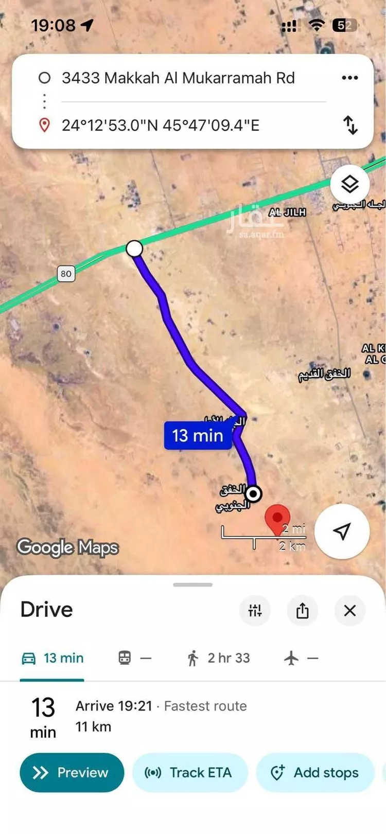 Land for Sale in Al Quwaiiyah As Sinaiyah