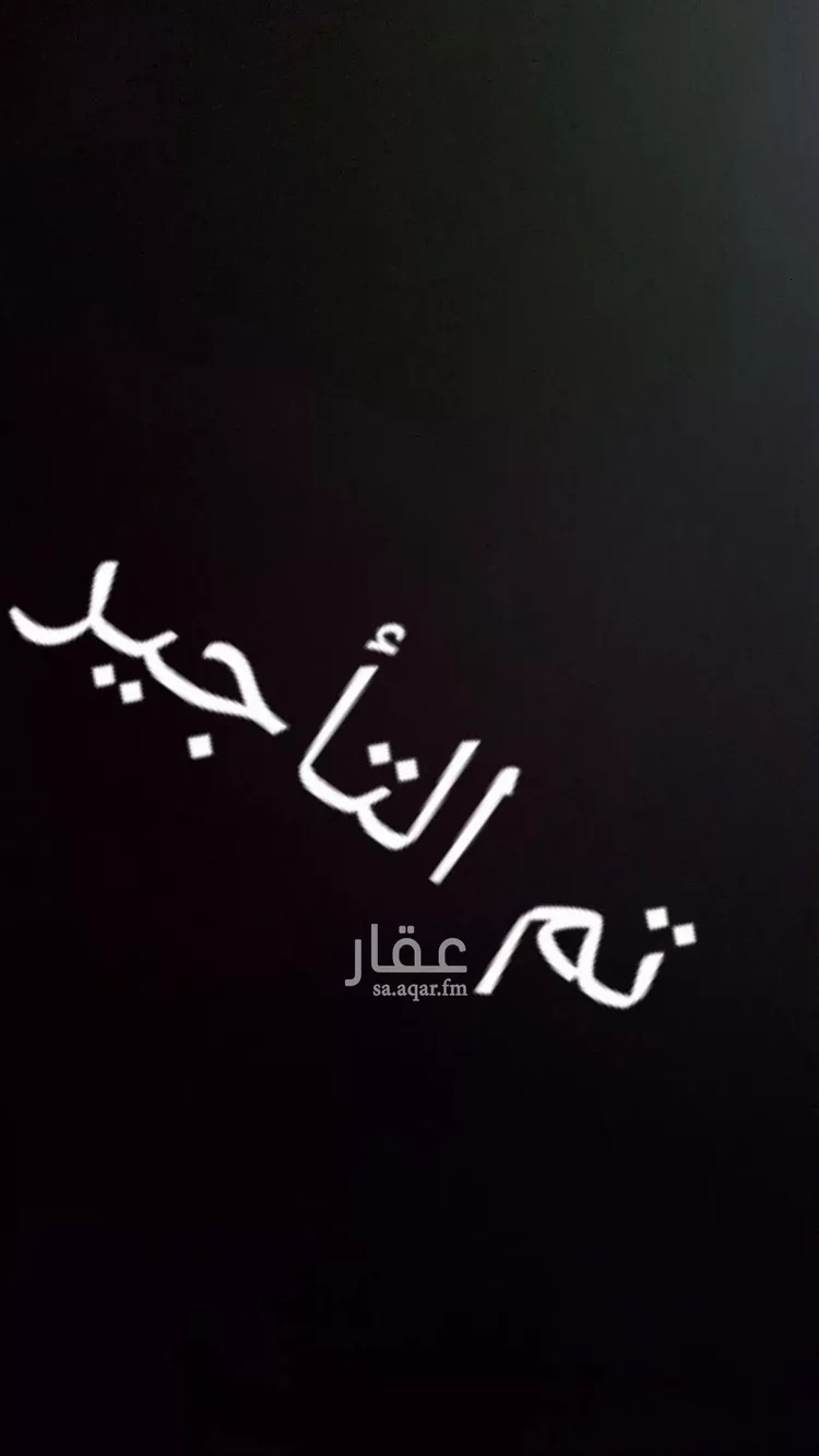 شقة للإيجار في شارع صالح الخزرجي, حي النرجس, مدينة الرياض, منطقة الرياض