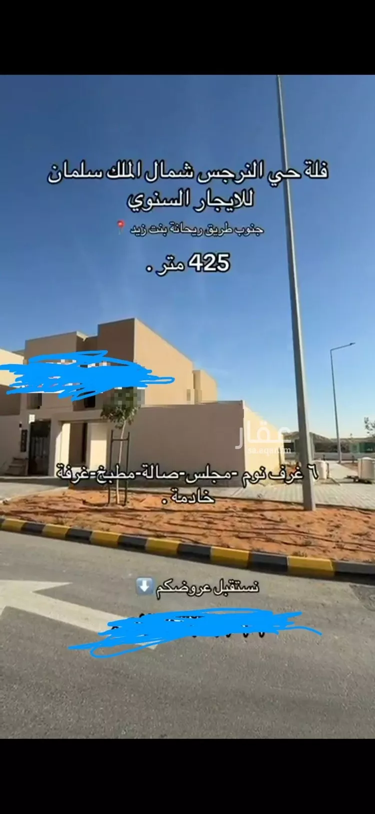 فيلا للإيجار في شارع ابن الأغلب, حي النرجس, مدينة الرياض, منطقة الرياض