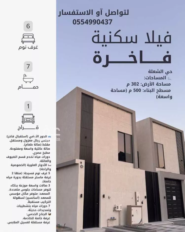 فيلا للبيع في شارع الاعتدال, حي الشعلة, مدينة الدمام, المنطقة الشرقية 7