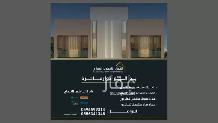 دور للبيع في شارع التعدين, حي الشفاء, مدينة الرياض, منطقة الرياض
