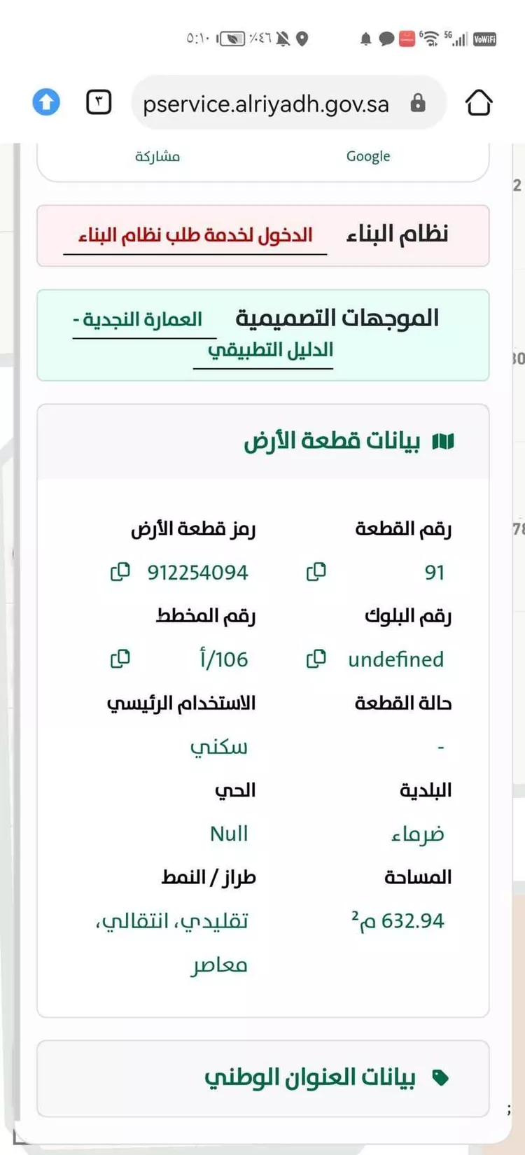 استراحة للبيع في شارع السيباني 710, حي مركز السيباني (أ), مدينة السيباني, منطقة الرياض
