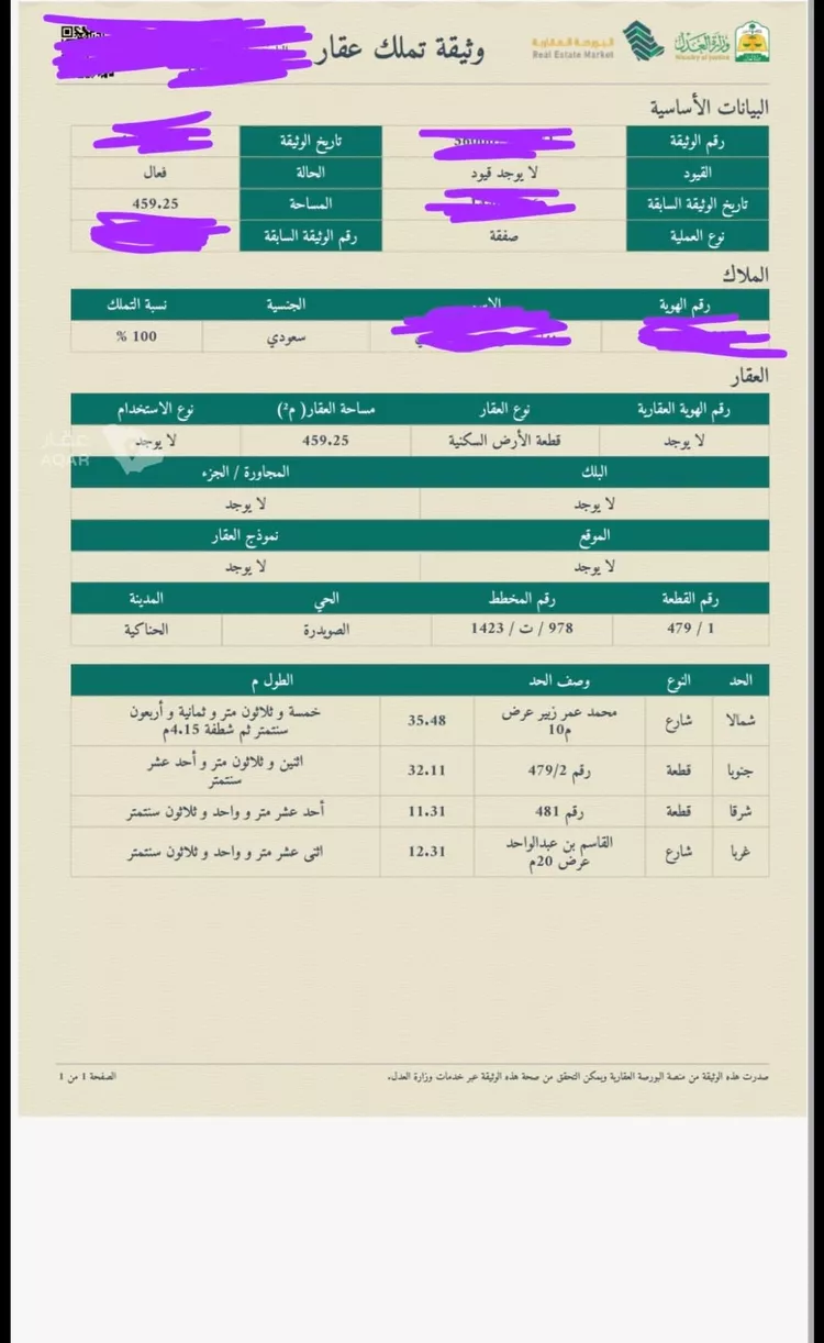Land for Sale in Al Henakiyah Al Henakiyah