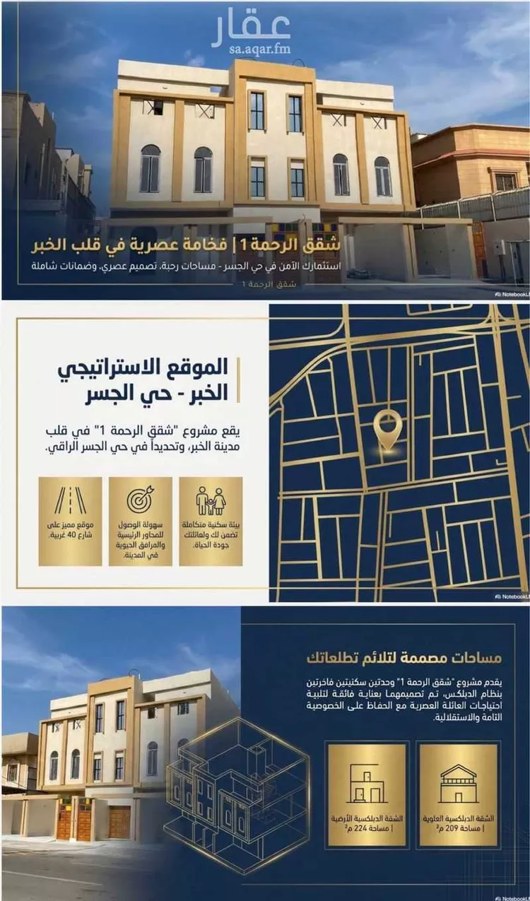 شقة للبيع في شارع عبد الله النحوي, حي الجسر, مدينة الخبر, المنطقة الشرقية صورة 3