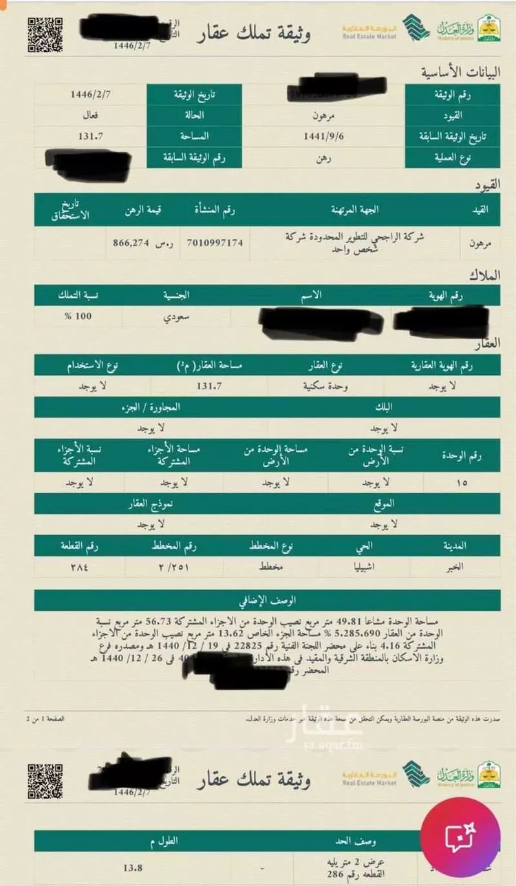 شقة للبيع في شارع البيان, حي الحمراء, مدينة الخبر, المنطقة الشرقية صورة 2