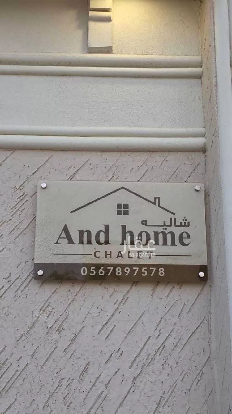 Chalet for Booking in Almajaridah An Nasim صورة 5