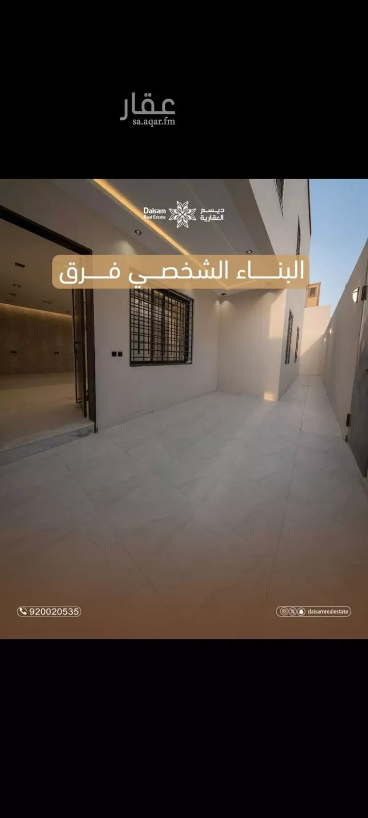 دور للبيع في شارع المجزل, حي الحزم, مدينة الرياض, منطقة الرياض صورة 4