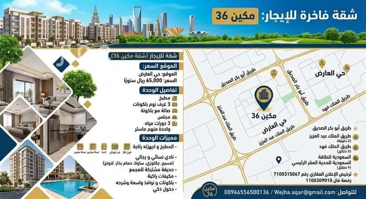 شقة للإيجار في شارع احمد الغزالي, حي العارض, مدينة الرياض, منطقة الرياض