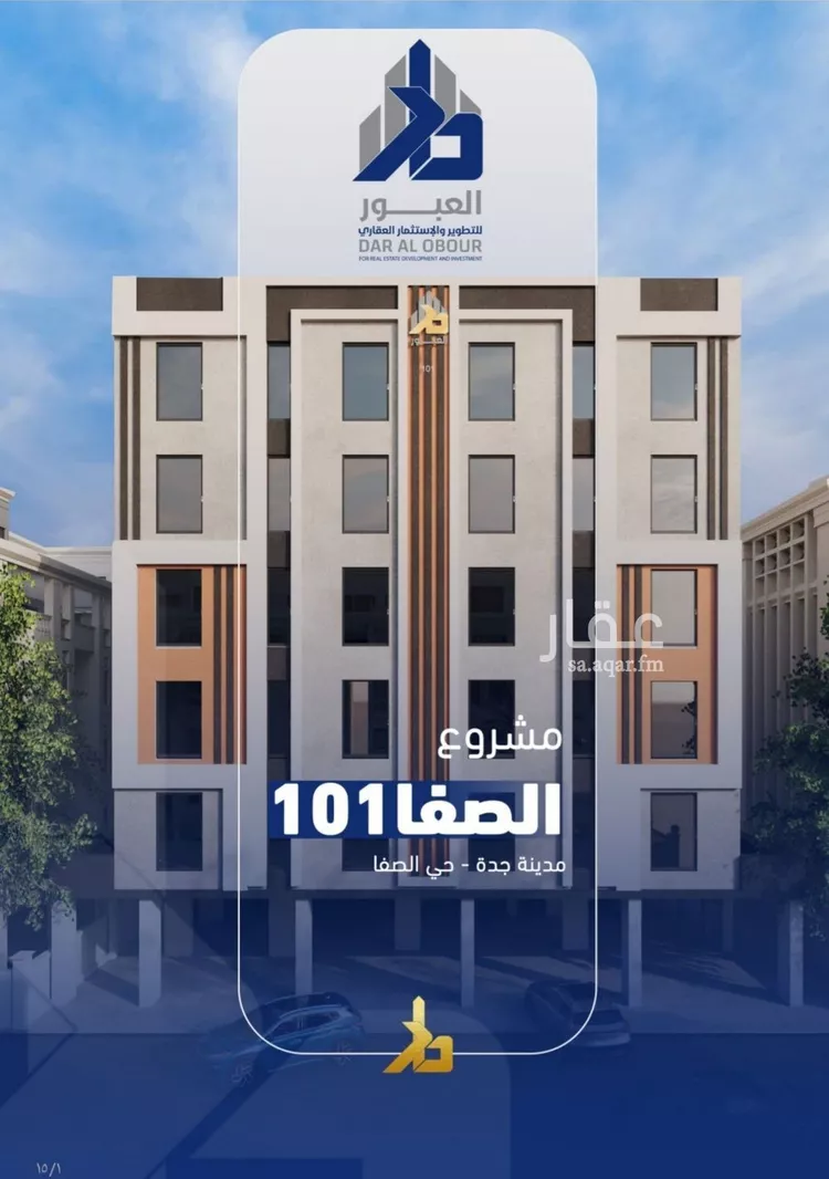 شقة للبيع في شارع فداء, حي الصفاء, مدينة جدة, منطقة مكة المكرمة صورة 4