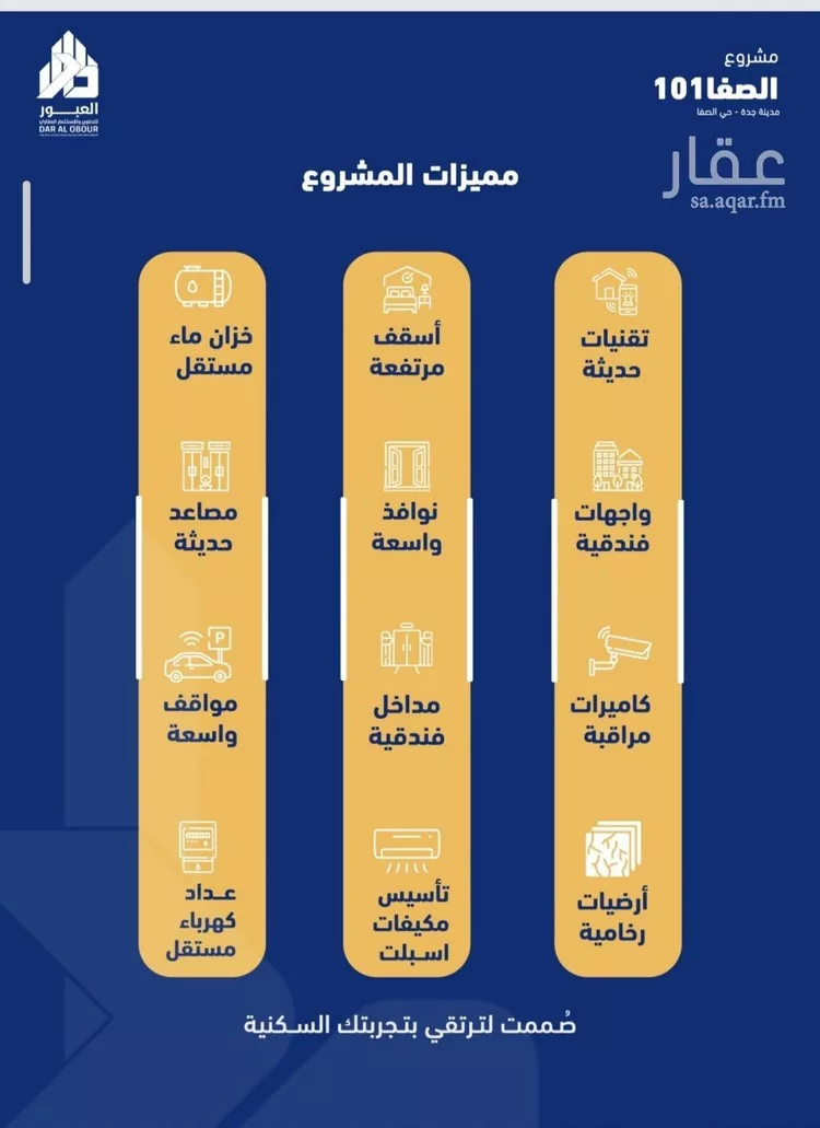 شقة للبيع في شارع فداء, حي الصفاء, مدينة جدة, منطقة مكة المكرمة 7