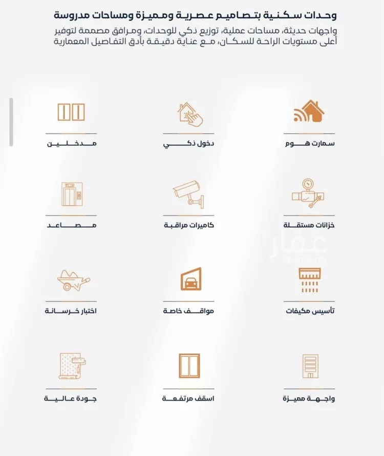 شقة للبيع في شارع إبن الأهشم, حي الصفاء, مدينة جدة, منطقة مكة المكرمة صورة 2