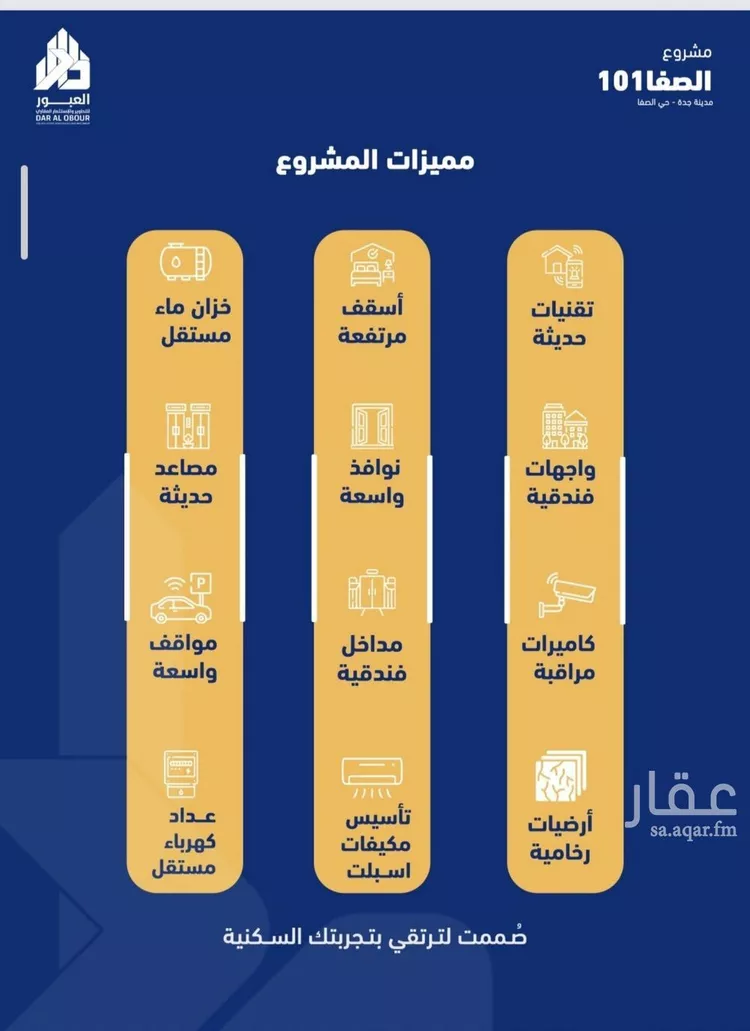 شقة للبيع في شارع فداء, حي الصفاء, مدينة جدة, منطقة مكة المكرمة صورة 2