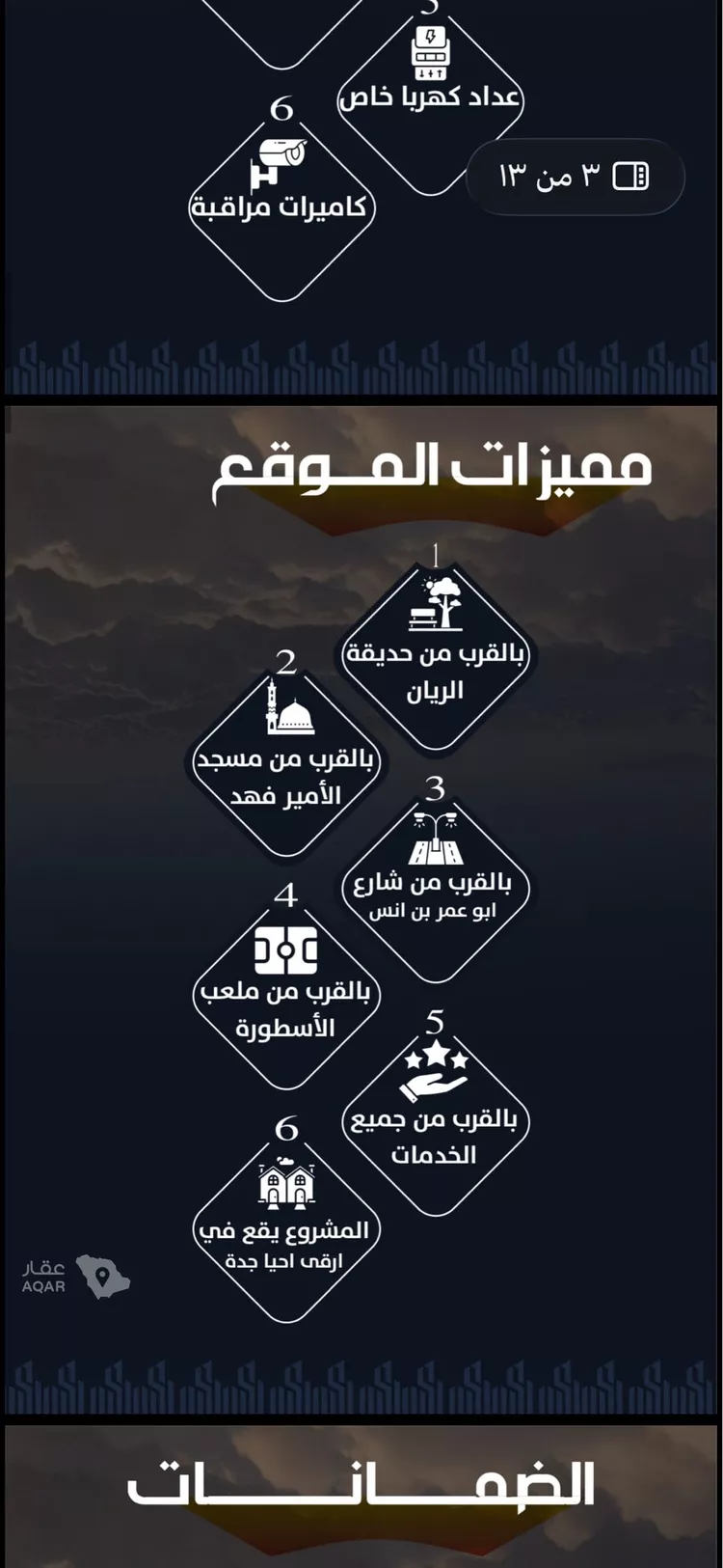 شقة للبيع في شارع وادي الباب, حي الريان, مدينة جدة, منطقة مكة المكرمة صورة 4