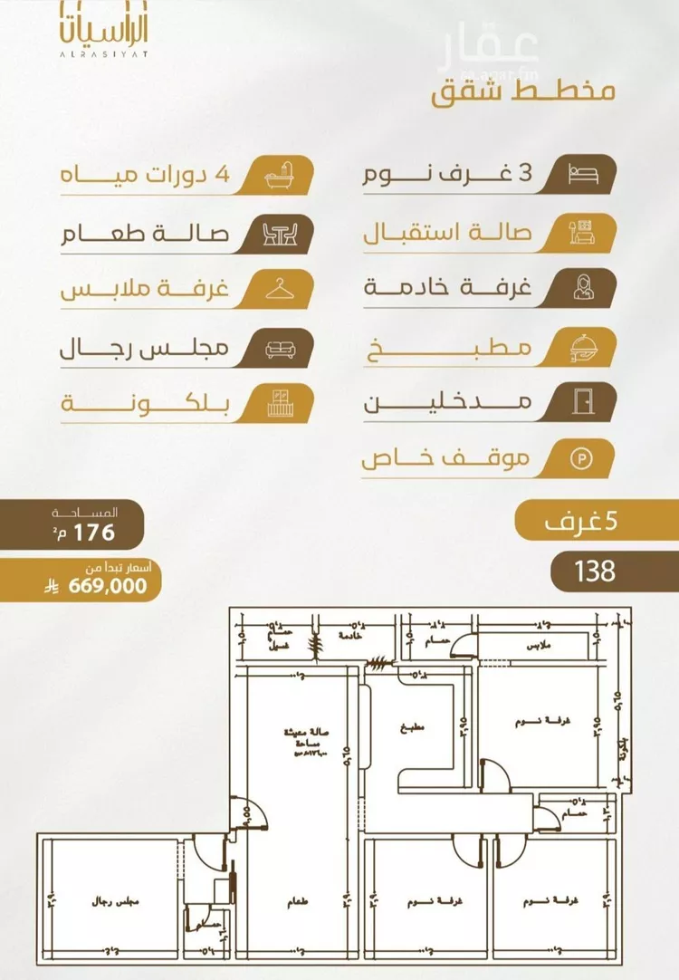 شقة للبيع في شارع عبدالله سليمان الفرعي, حي الورود, مدينة جدة, منطقة مكة المكرمة