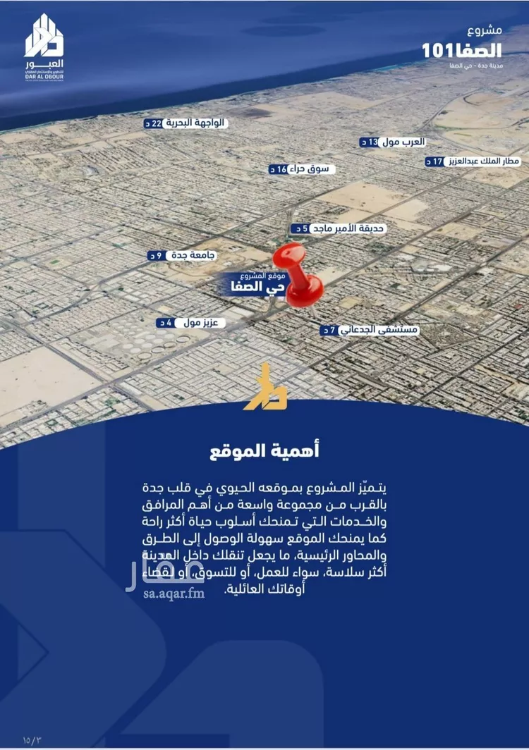 شقة للبيع في شارع فداء, حي الصفاء, مدينة جدة, منطقة مكة المكرمة صورة 5
