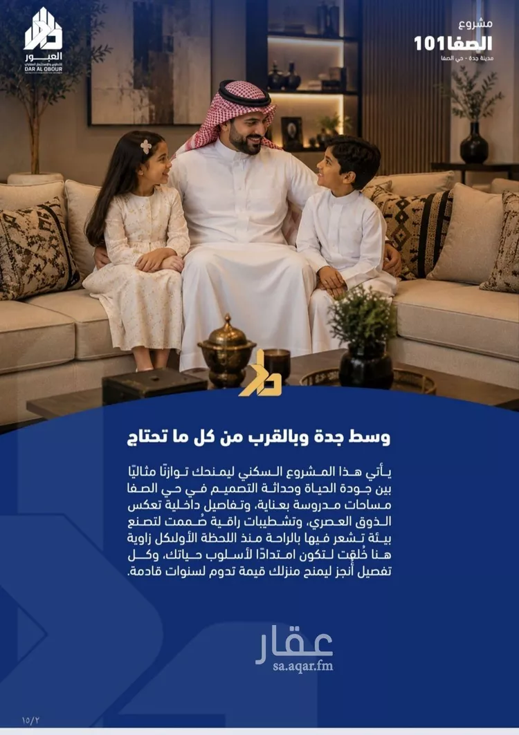شقة للبيع في شارع فداء, حي الصفاء, مدينة جدة, منطقة مكة المكرمة 6