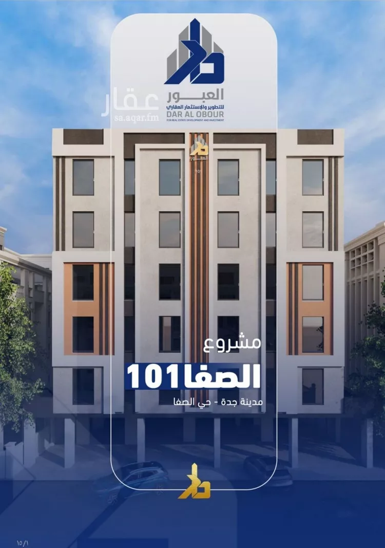 شقة للبيع في شارع فداء, حي الصفاء, مدينة جدة, منطقة مكة المكرمة 7