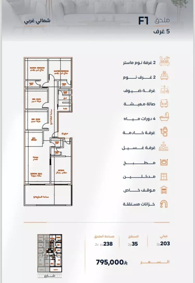 شقة للبيع في شارع إبن الأهشم, حي الصفاء, مدينة جدة, منطقة مكة المكرمة 8