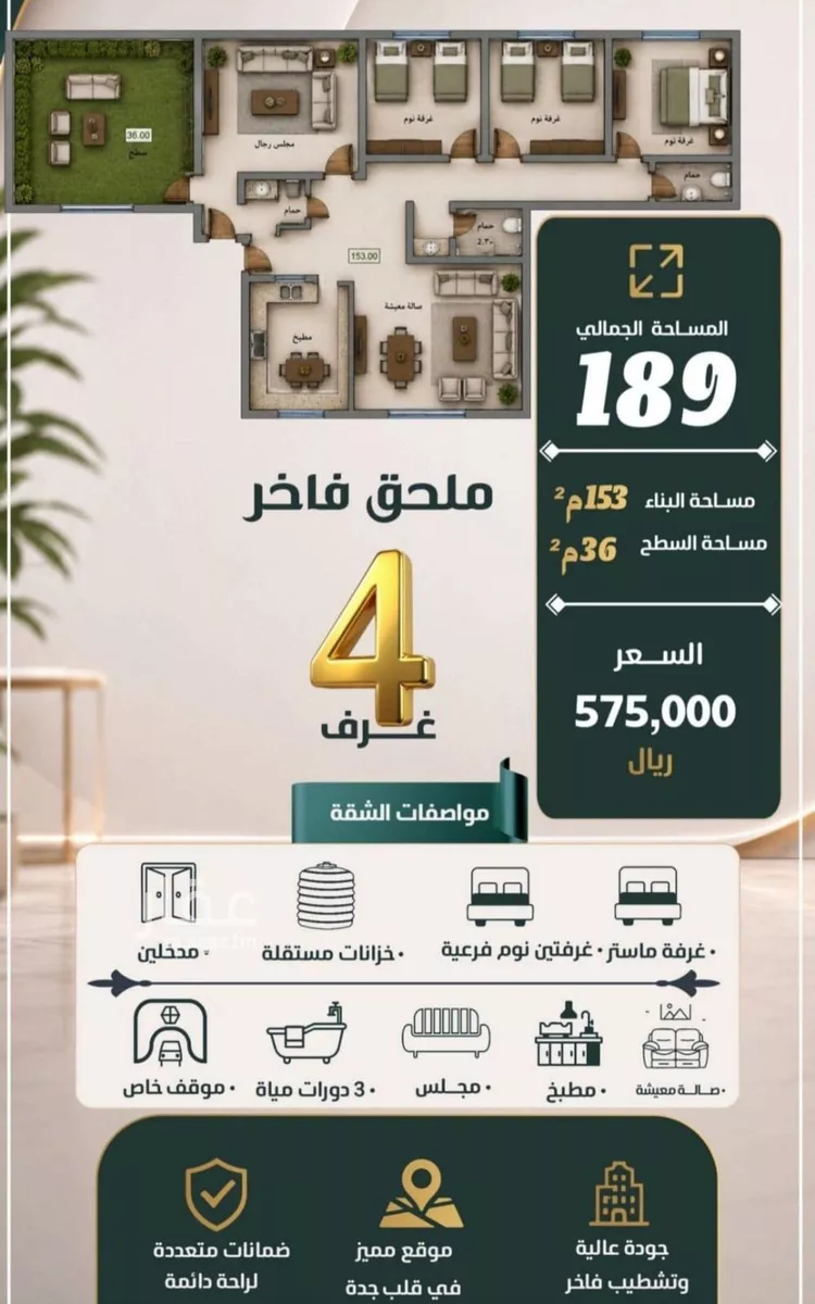 شقة للبيع في شارع الحارث بن عبيد, حي الصفاء, مدينة جدة, منطقة مكة المكرمة صورة 3