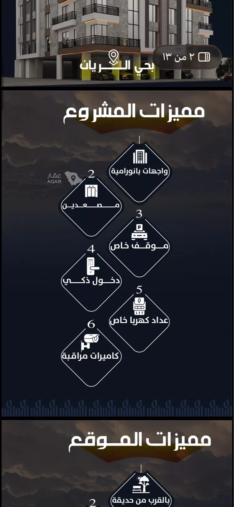 شقة للبيع في شارع وادي الباب, حي الريان, مدينة جدة, منطقة مكة المكرمة 6