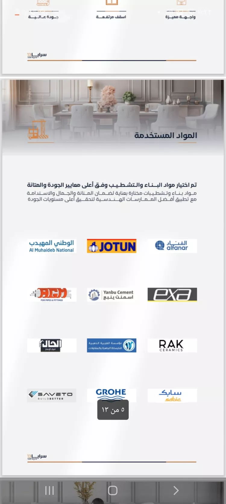 شقة للبيع في شارع إبن الأهشم, حي الصفاء, مدينة جدة, منطقة مكة المكرمة 10
