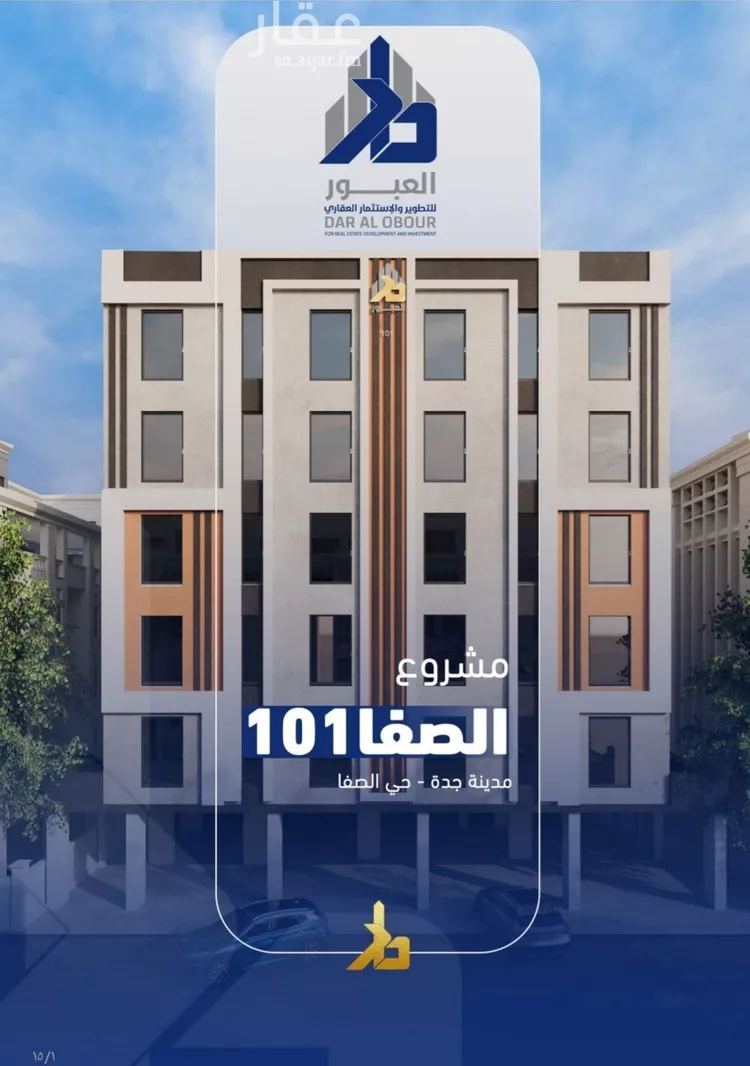 شقة للبيع في شارع فداء, حي الصفاء, مدينة جدة, منطقة مكة المكرمة