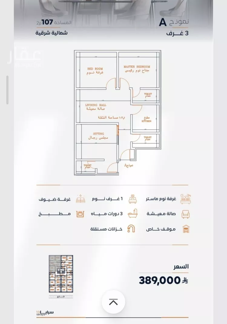 شقة للبيع في شارع إبن الأهشم, حي الصفاء, مدينة جدة, منطقة مكة المكرمة صورة 4