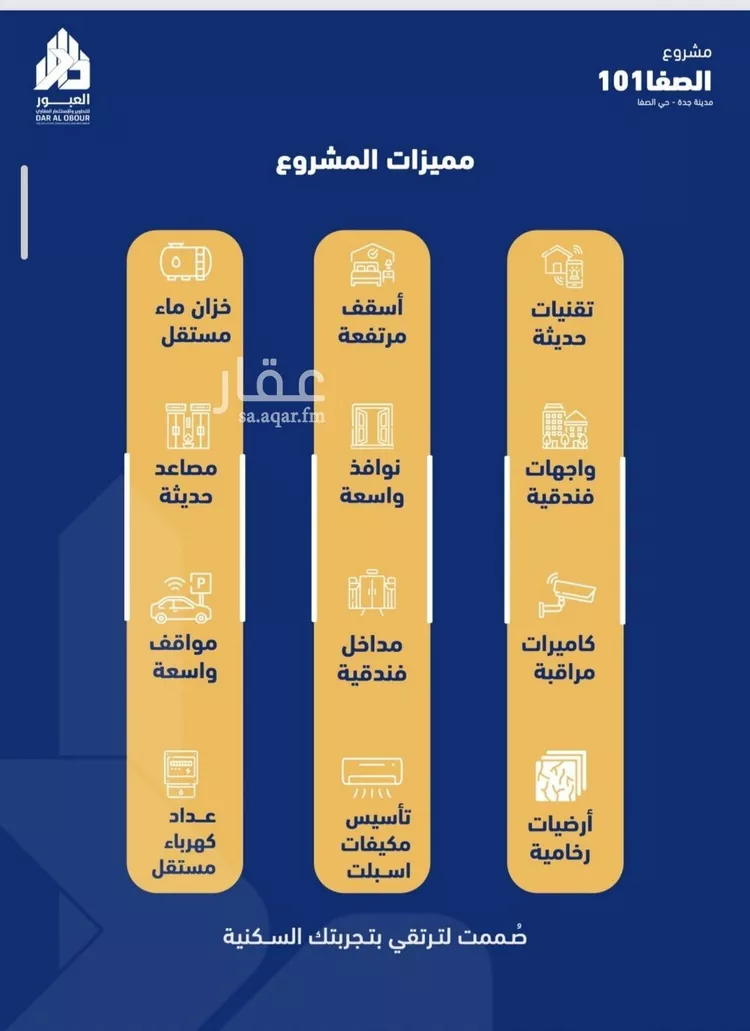 شقة للبيع في شارع فداء, حي الصفاء, مدينة جدة, منطقة مكة المكرمة صورة 2