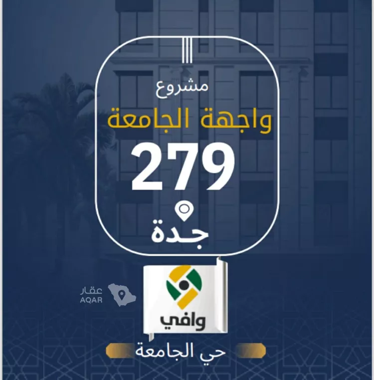 شقة للبيع في شارع الاشبيلي, حي الجامعة, مدينة جدة, منطقة مكة المكرمة 7