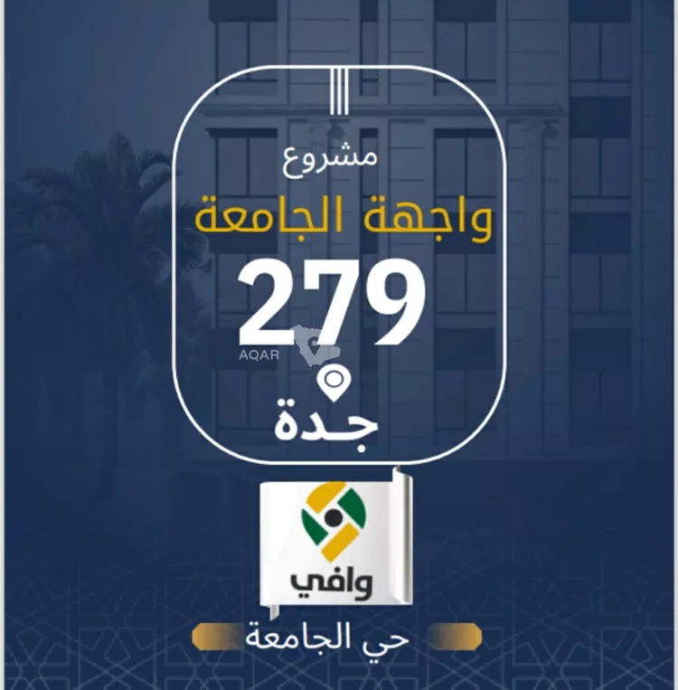 شقة للبيع في شارع الاشبيلي, حي الجامعة, مدينة جدة, منطقة مكة المكرمة 2