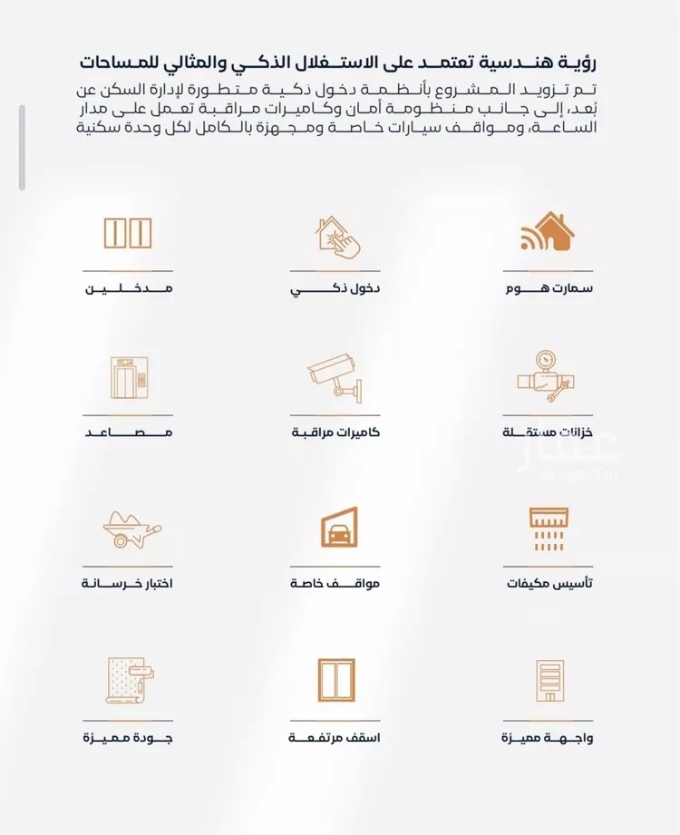 شقة للبيع في شارع مسلمه بن قيس, حي الفيصلية, مدينة جدة, منطقة مكة المكرمة صورة 2