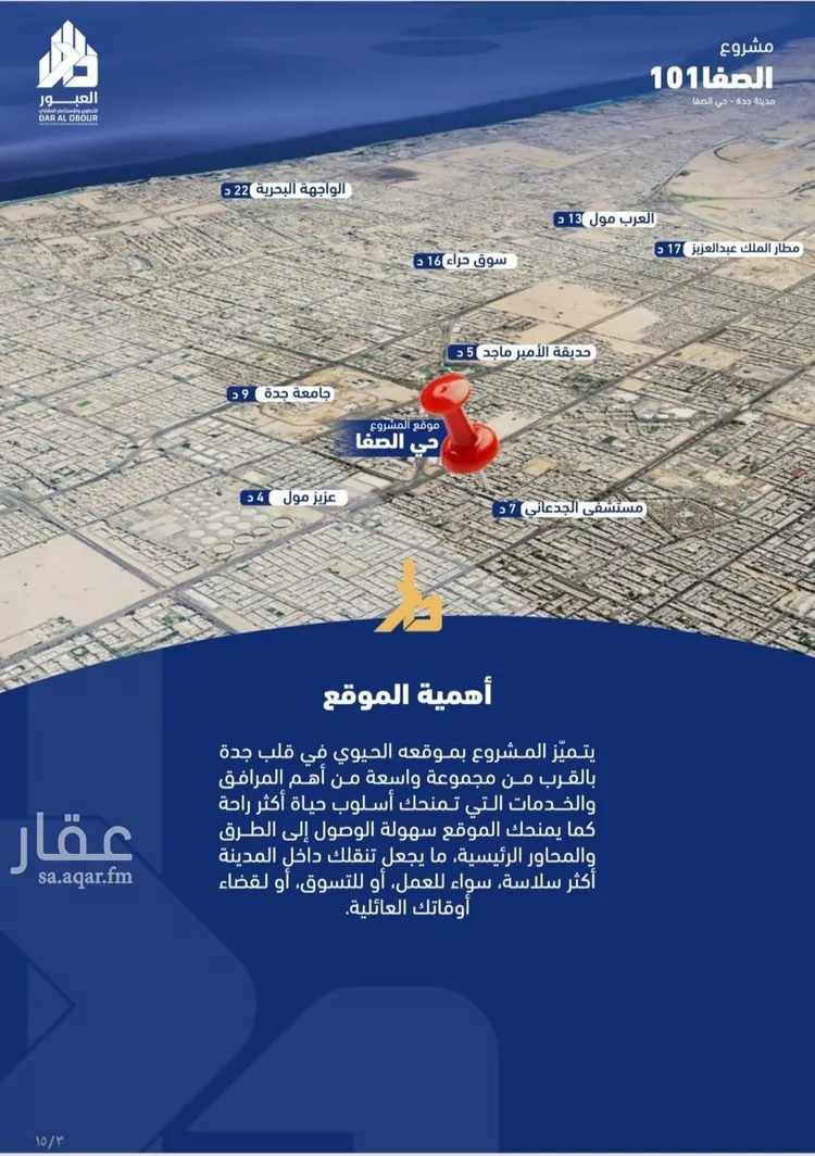 شقة للبيع في شارع فداء, حي الصفاء, مدينة جدة, منطقة مكة المكرمة 6