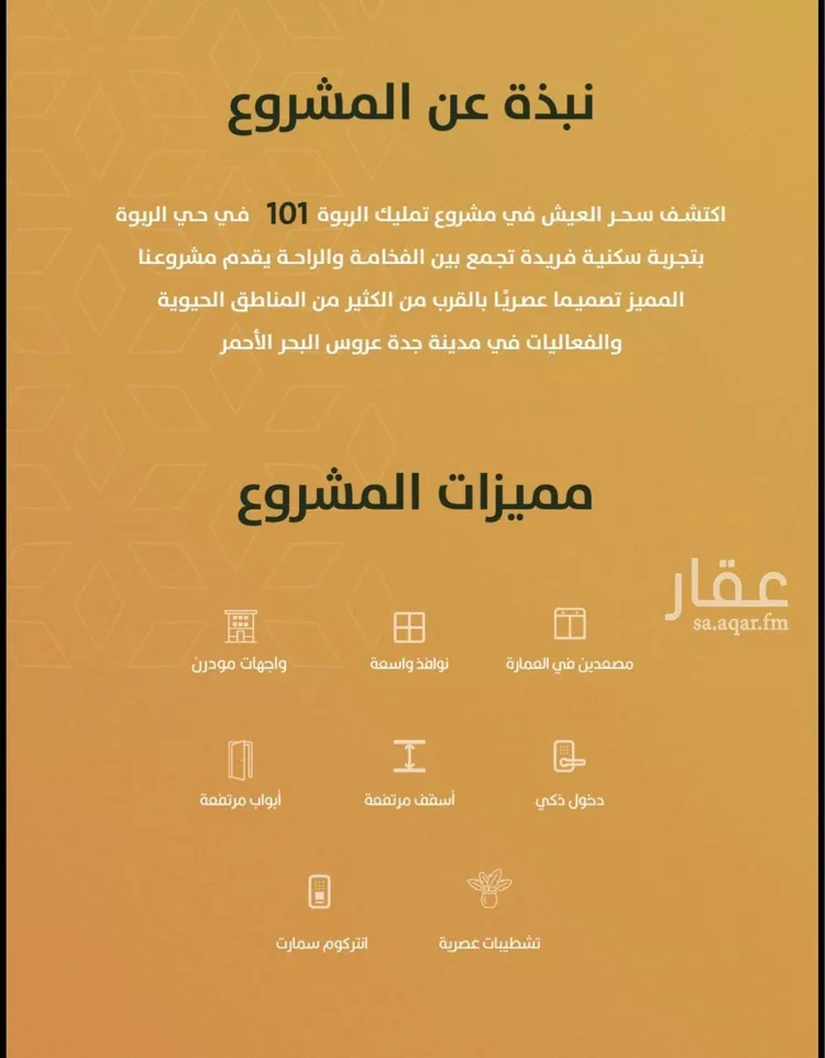 شقة للبيع في شارع الخليفة المأمون, حي الربوة, مدينة جدة, منطقة مكة المكرمة 6