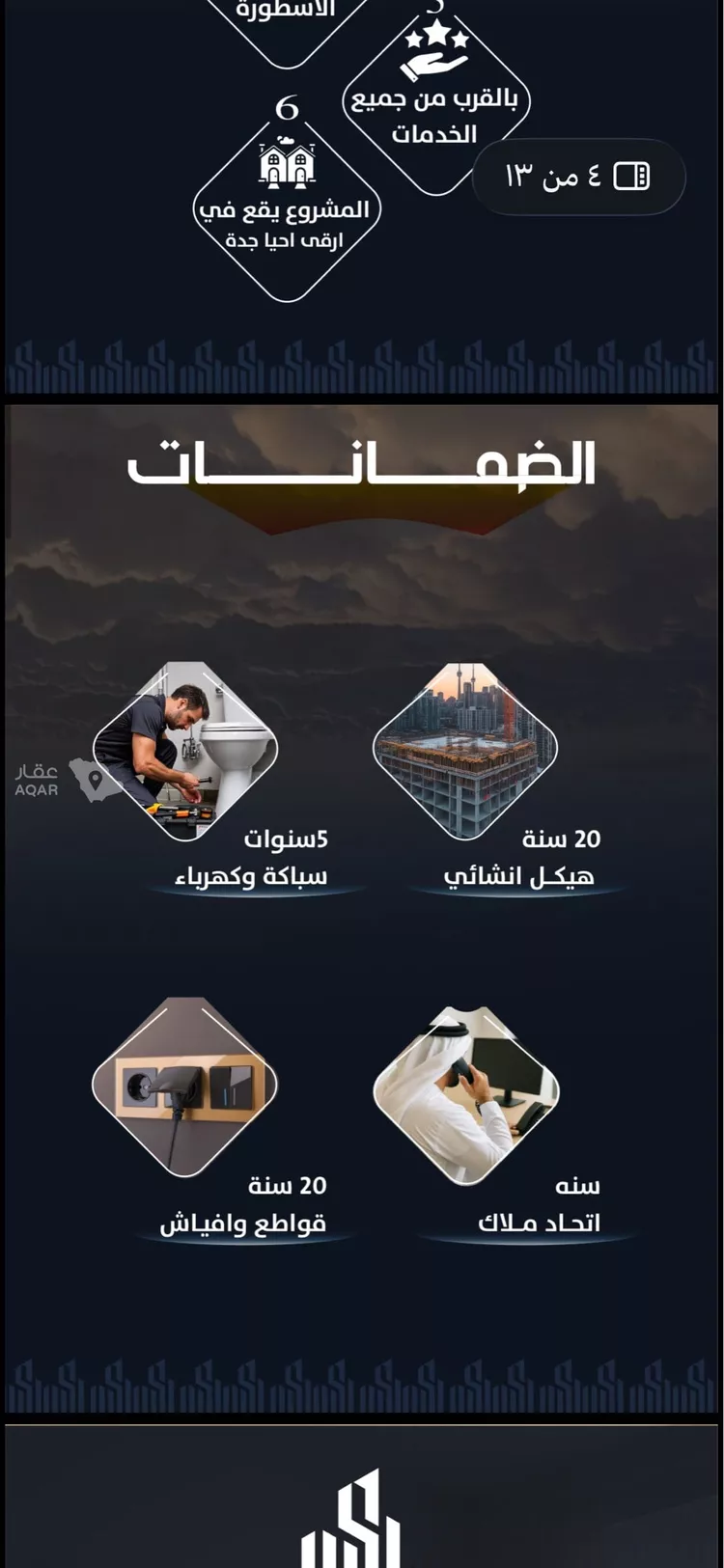 شقة للبيع في شارع وادي الباب, حي الريان, مدينة جدة, منطقة مكة المكرمة صورة 5