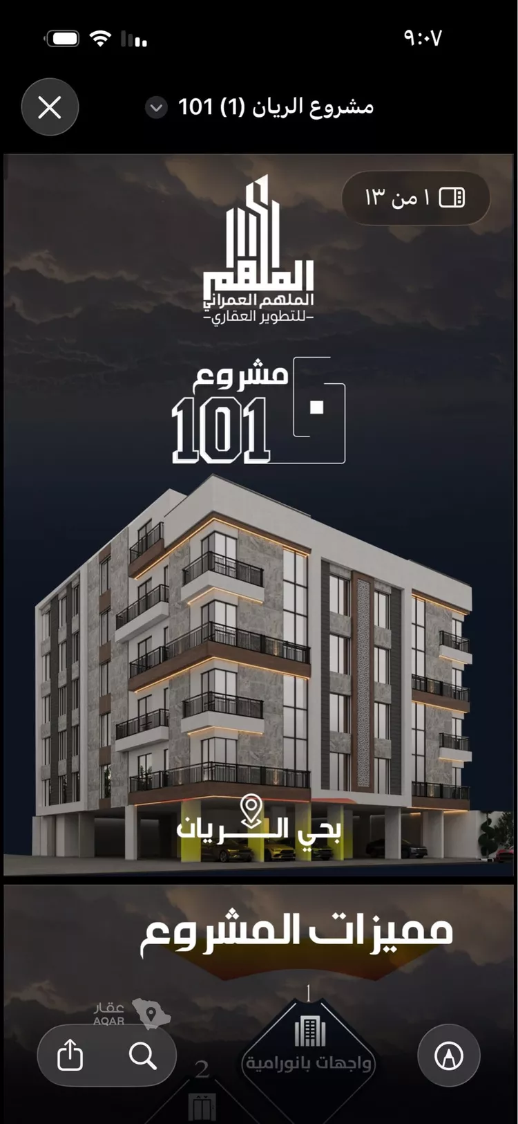 Apartment for Sale in Jeddah Ar Rayan