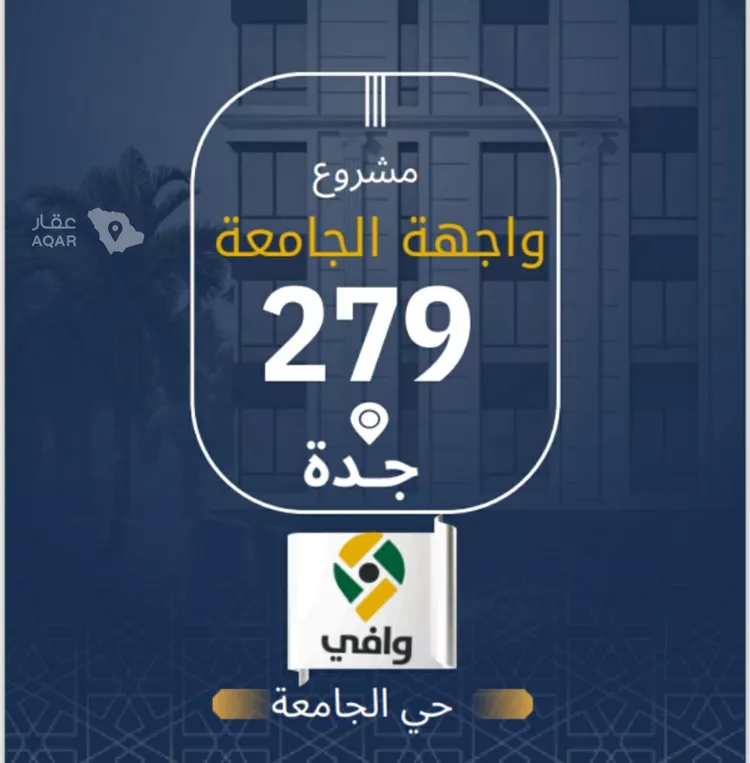 شقة للبيع في شارع الاشبيلي, حي الجامعة, مدينة جدة, منطقة مكة المكرمة صورة 3