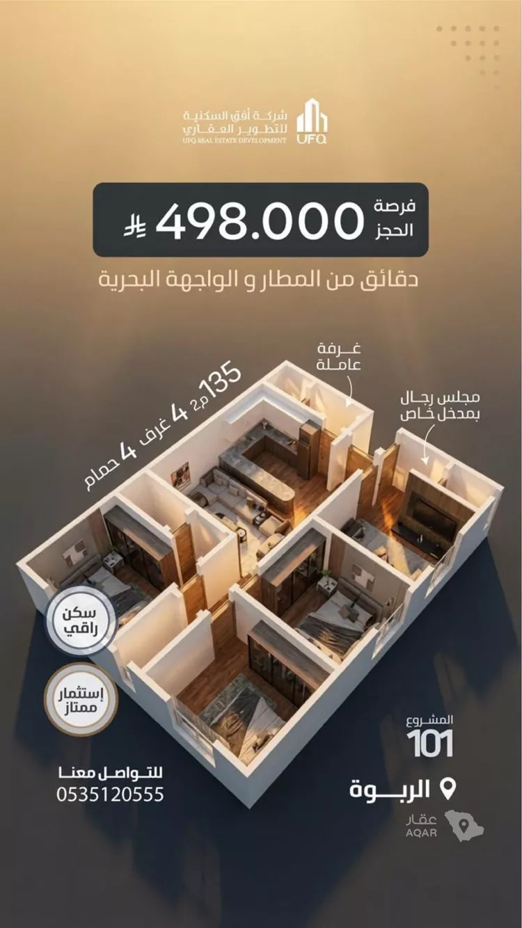شقة للبيع في شارع عبدالله بن سلمه, حي الربوة, مدينة جدة, منطقة مكة المكرمة صورة 3