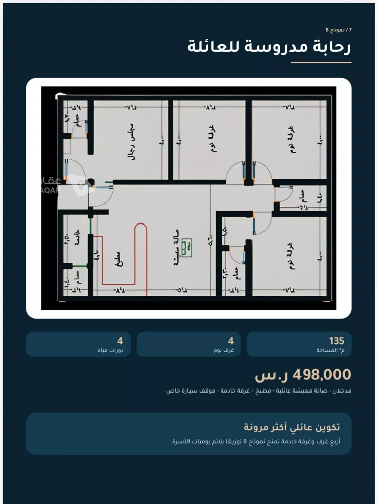 شقة للبيع في شارع عبدالله بن سلمه, حي الربوة, مدينة جدة, منطقة مكة المكرمة 6