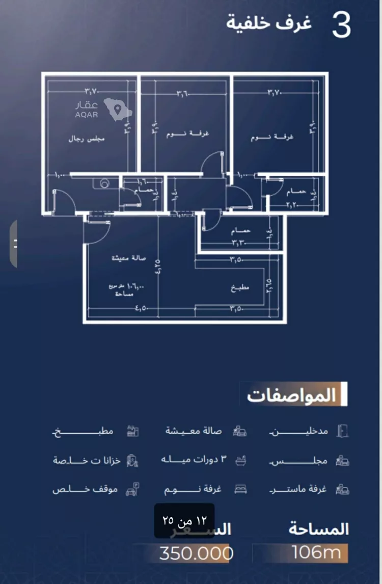 شقة للبيع في شارع الاشبيلي, حي الجامعة, مدينة جدة, منطقة مكة المكرمة 7