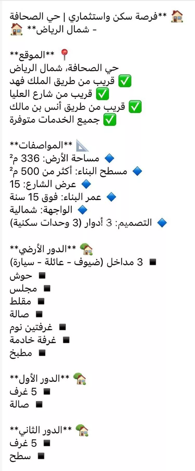فيلا للبيع في طريق الملك سلمان بن عبدالعزيز ، حي الملقا ، الرياض ، منطقة الرياض