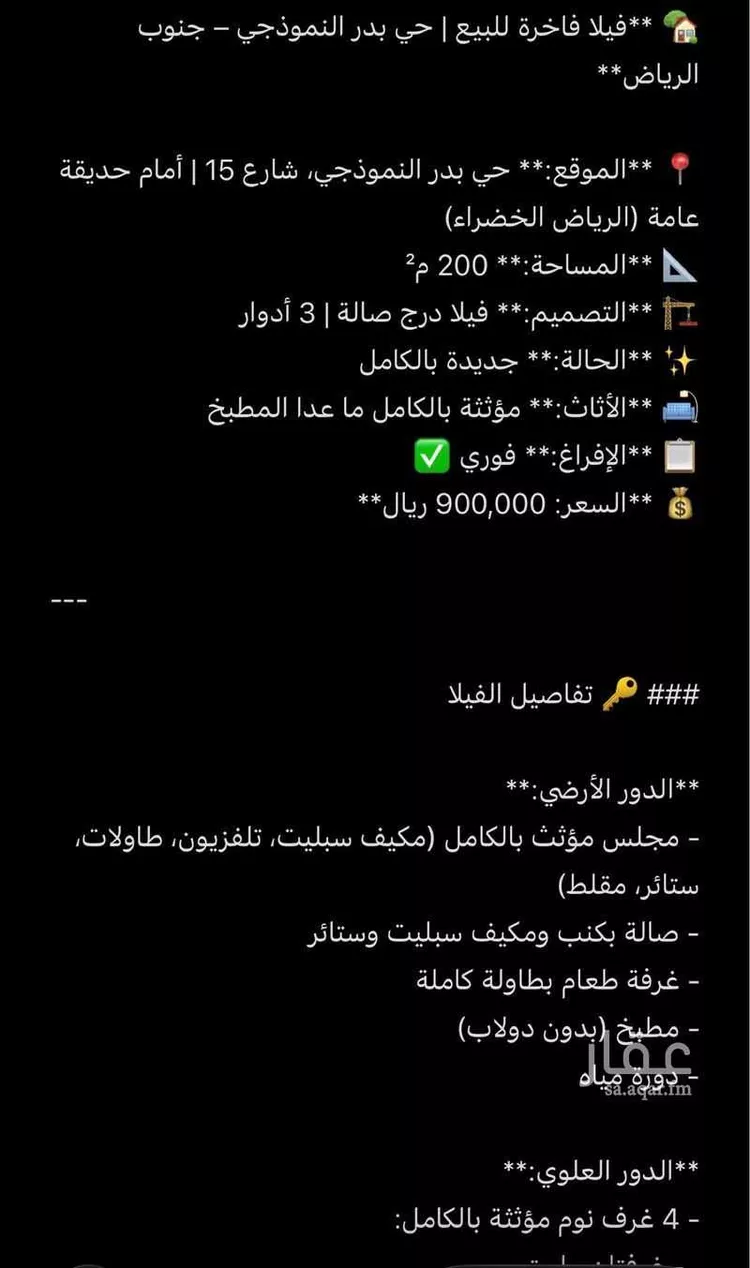 Villa for Sale in Riyadh King Abdul Aziz