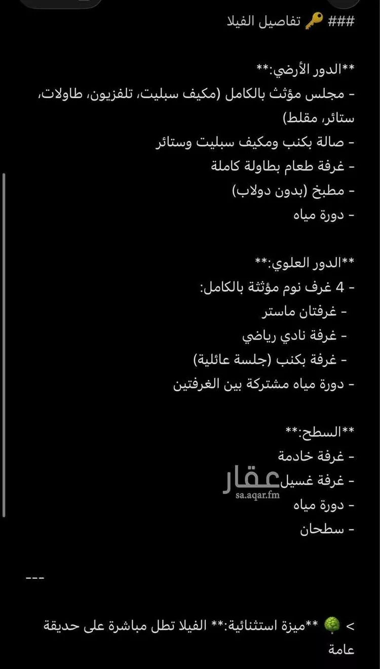 فيلا للبيع في حي الملك عبدالعزيز ، الرياض ، منطقة الرياض صورة 2