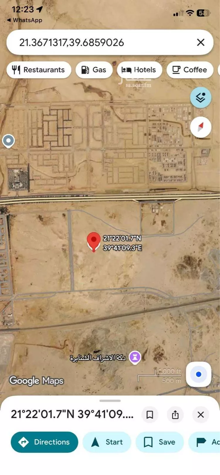 Land for Sale in Mecca King Fahd صورة 2