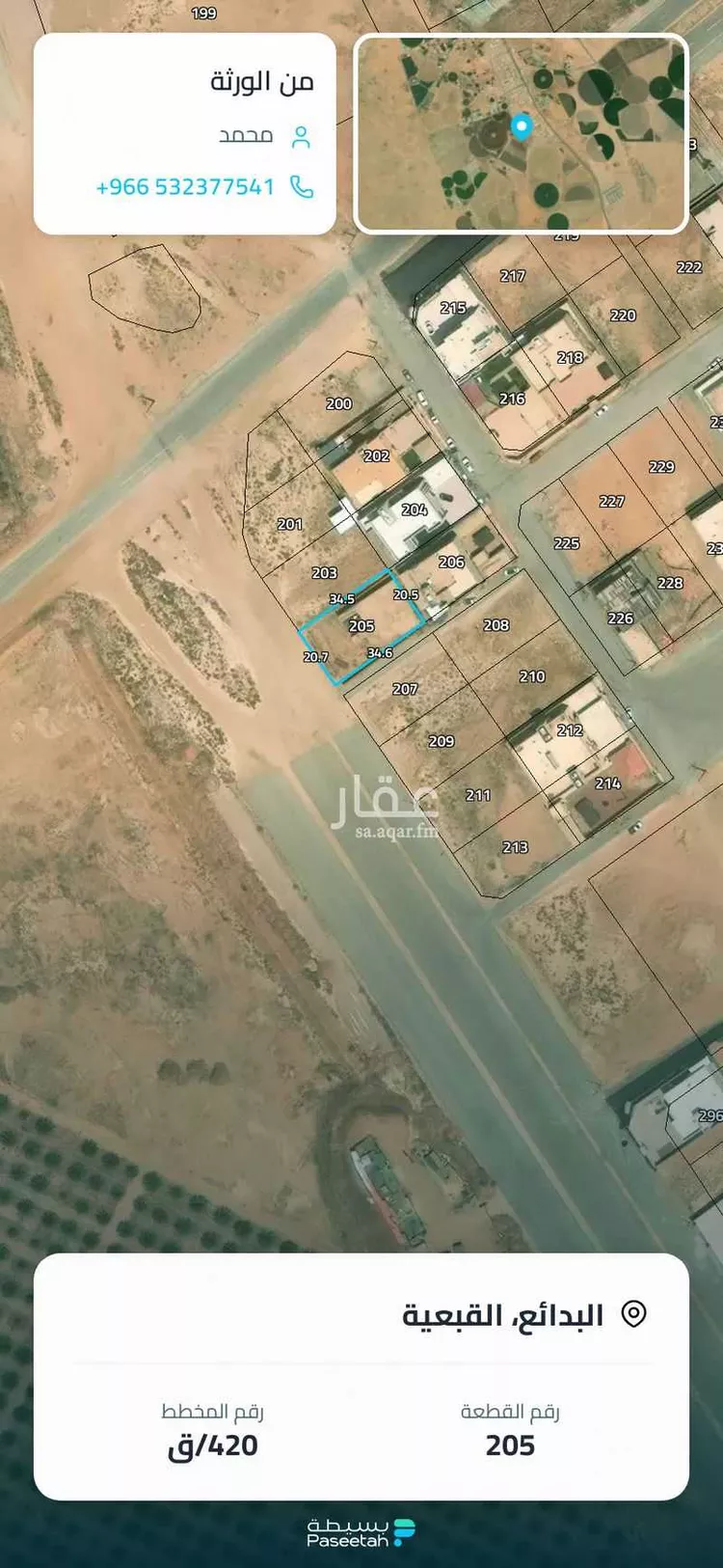 أرض للبيع في حي القبعية ، البدائع ، البدائع