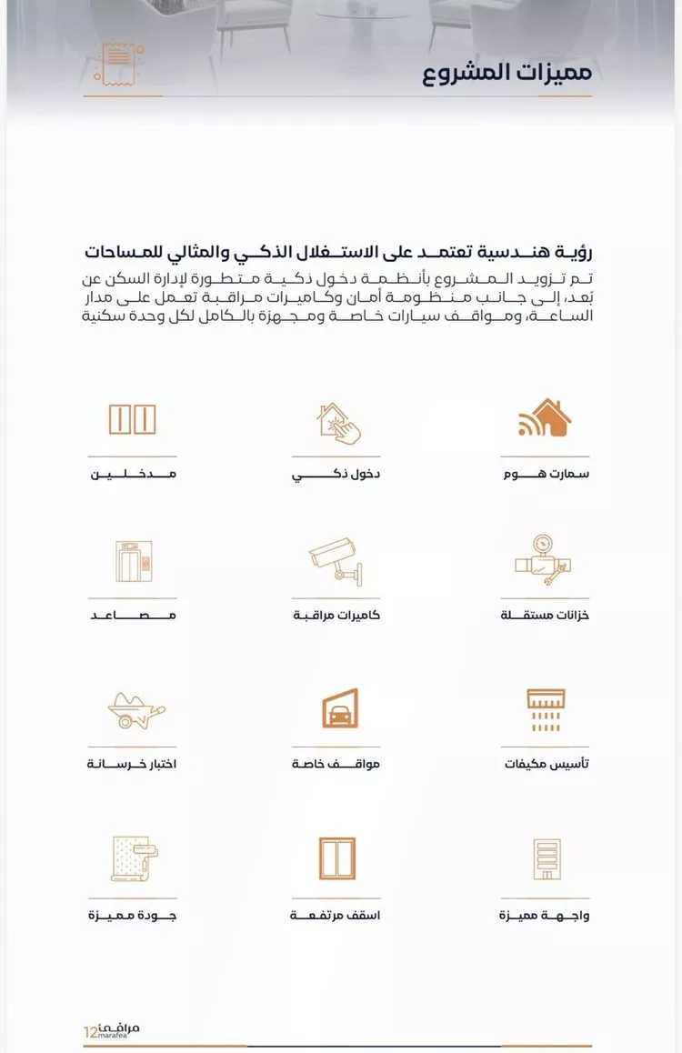 شقة للبيع في شارع عزه بنت جميل, حي الفيصلية, مدينة جدة, منطقة مكة المكرمة صورة 3