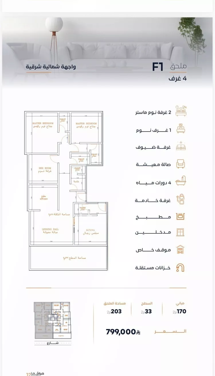 شقة للبيع في شارع عزه بنت جميل, حي الفيصلية, مدينة جدة, منطقة مكة المكرمة