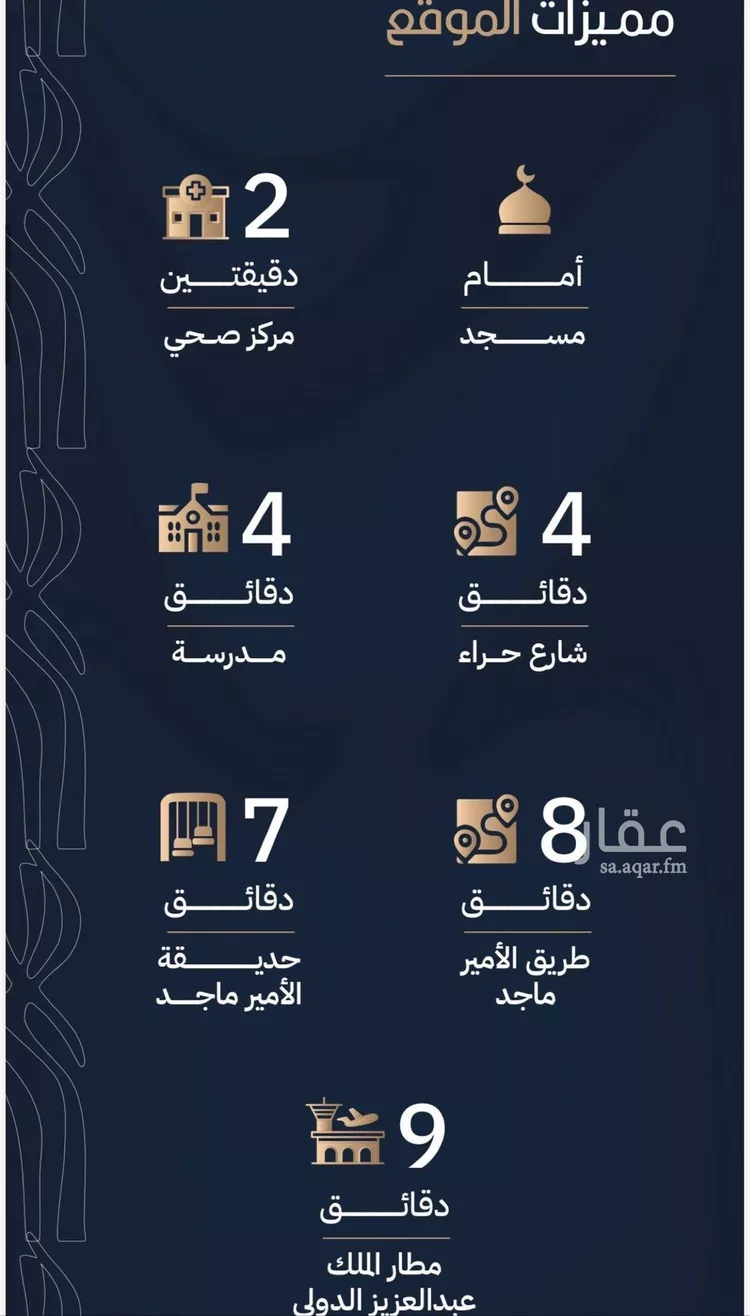 شقة للبيع في شارع أبي الغنائم الحسيني, حي الربوة, مدينة جدة, منطقة مكة المكرمة صورة 4