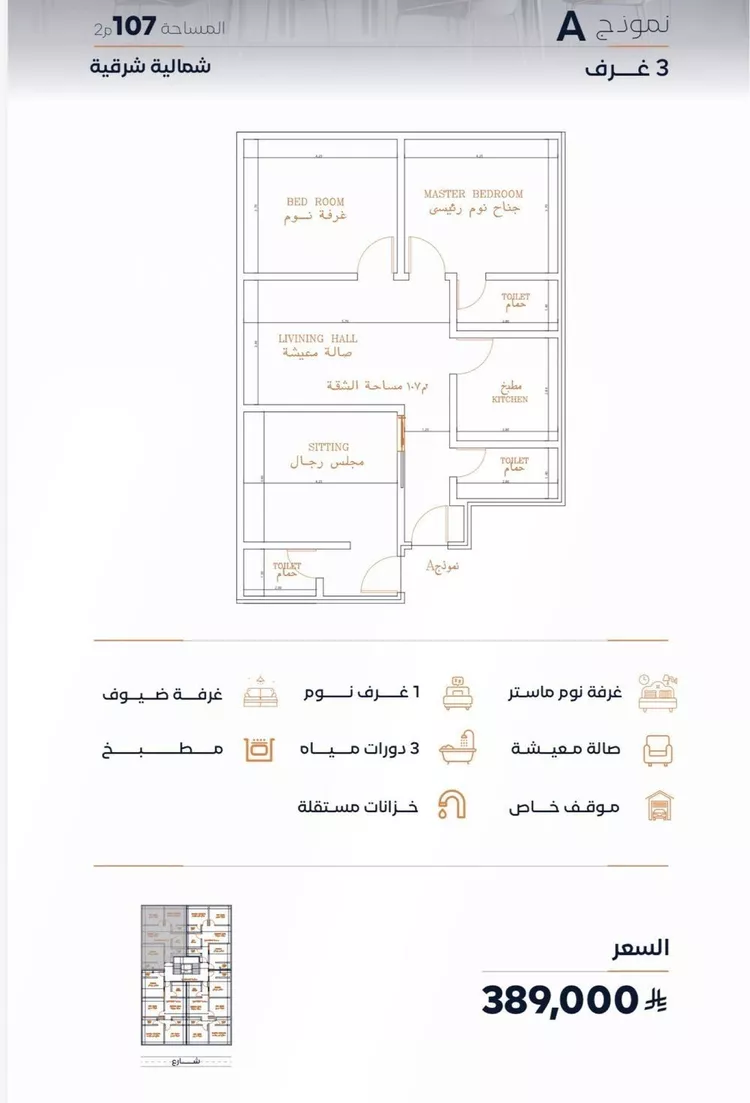 شقة للبيع في شارع إبن الأهشم, حي الصفاء, مدينة جدة, منطقة مكة المكرمة صورة 4