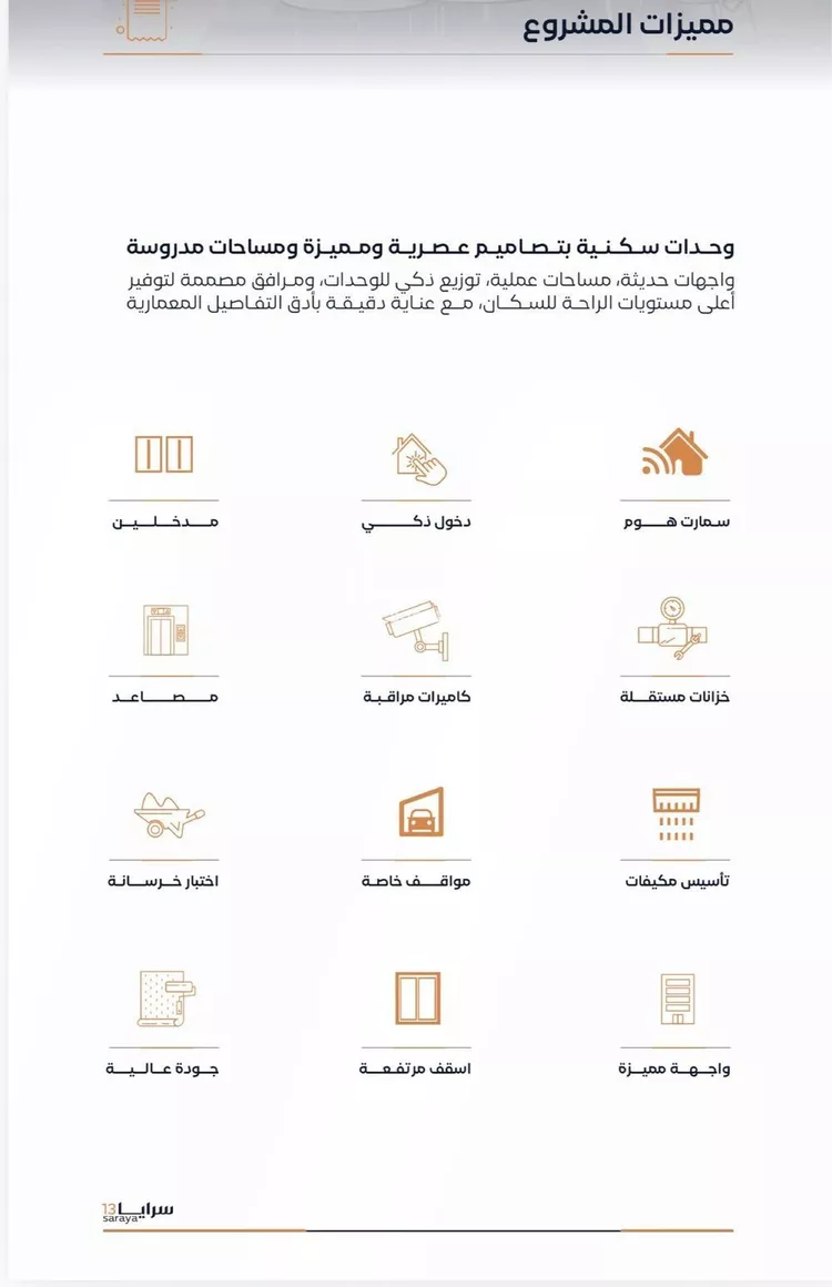 شقة للبيع في شارع إبن الأهشم, حي الصفاء, مدينة جدة, منطقة مكة المكرمة صورة 2