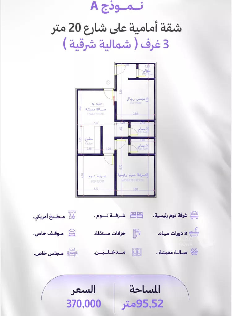 شقة للبيع في شارع الكاسب, حي المروة, مدينة جدة, منطقة مكة المكرمة 5